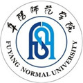 阜阳师范学院